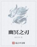 幽冥之眼技能特效