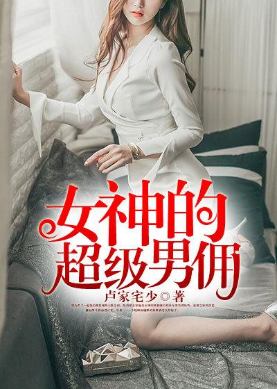贴身雇佣兵