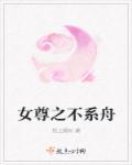女尊之不负相思