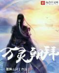 仙途罗天