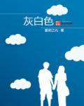 灰白色稀薄分泌物是什么病