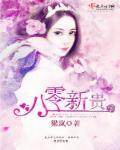 八零全本
