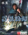 星辰法杖有什么用