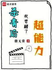 杀青阅读