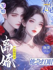 军婚三周年纪念日