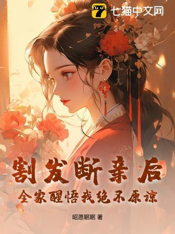 刀割头发