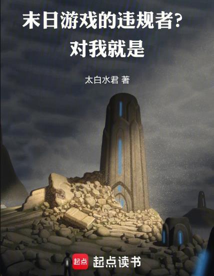 末日游戏online