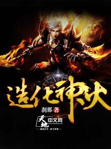 造化神器百度百科