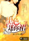 黑色迷你裙 白色袜子 学生衫