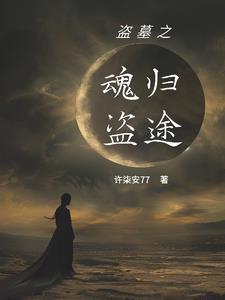 瞎子(盗墓黑花)