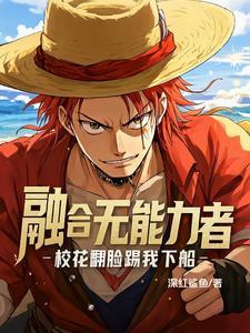 恶魔果实是啥意思