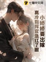 小娇娇晋江免费阅读