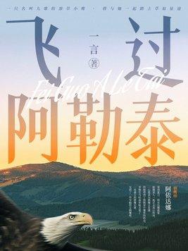 阿勒泰有直飞哪里的航班