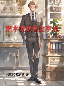 官场神书