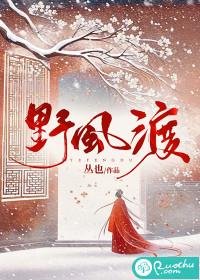 野风渡原著叫什么名字