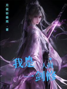 我是人间真无敌