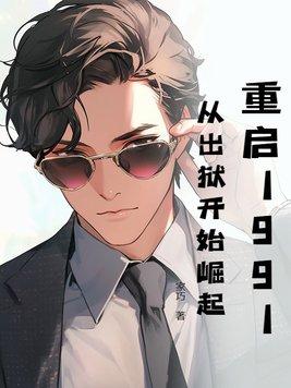 重启2019