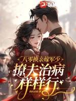 八零换亲小媳妇儿笑篮