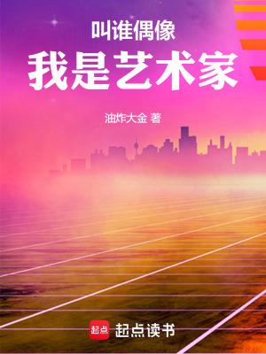 谁谁谁是我的偶像