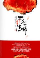 无心法师秒懂百科