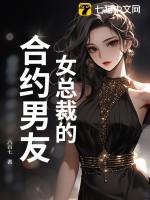 女总裁契约结婚电视剧