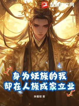 身为魔族的我叫什么