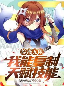 主角无敌的综漫系统