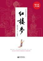 红楼梦开篇词