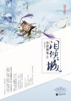 泪倾城冷君独宠txt微盘