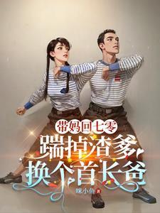我美翻整个大院 作者咪小鱼