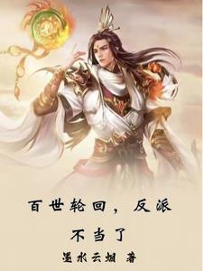 百世轮回不负卿楚林儿