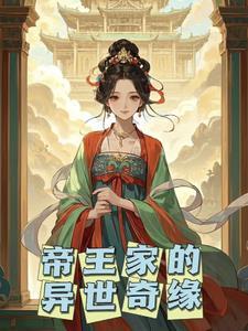 帝王家(清穿)番外