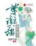 倾世宠妃全文免费阅读全文