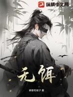 无饵上钩打一准确生肖