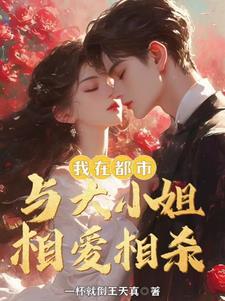和首富老公结婚后全文阅读