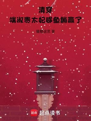 清穿端嫔董氏