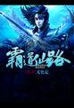 霸道仙督爱上我15