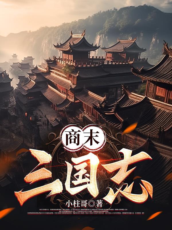 三国志战略版商贾划算吗