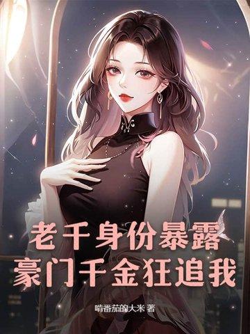 老千的全部