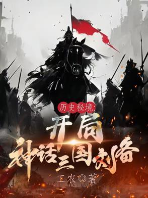 三国开局刘备被抛弃