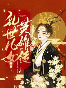 乱世儿女歌曲