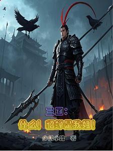 貂蝉是三国演义的吗?