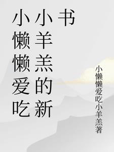 作者小懒虫