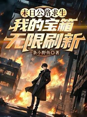 末日生存求生之路无限资源