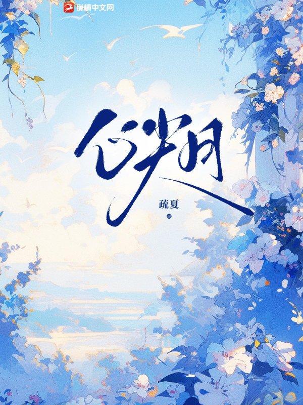 心尖月光全文免费阅读