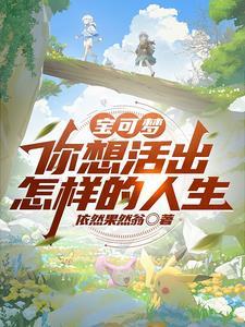 主角开局日精灵