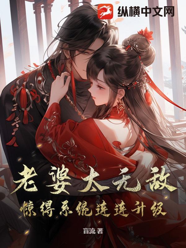 老婆太甜了全文免费阅读