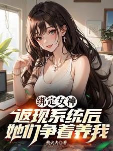 神豪返现超级系统