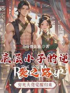 底层逆袭有多难