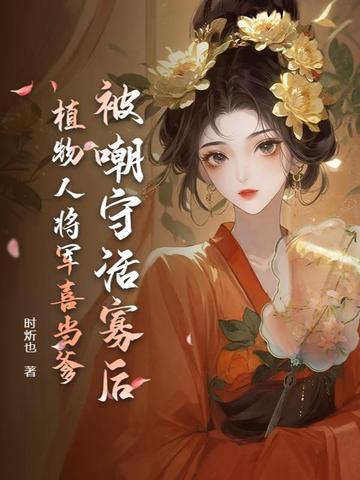 植物人儿的